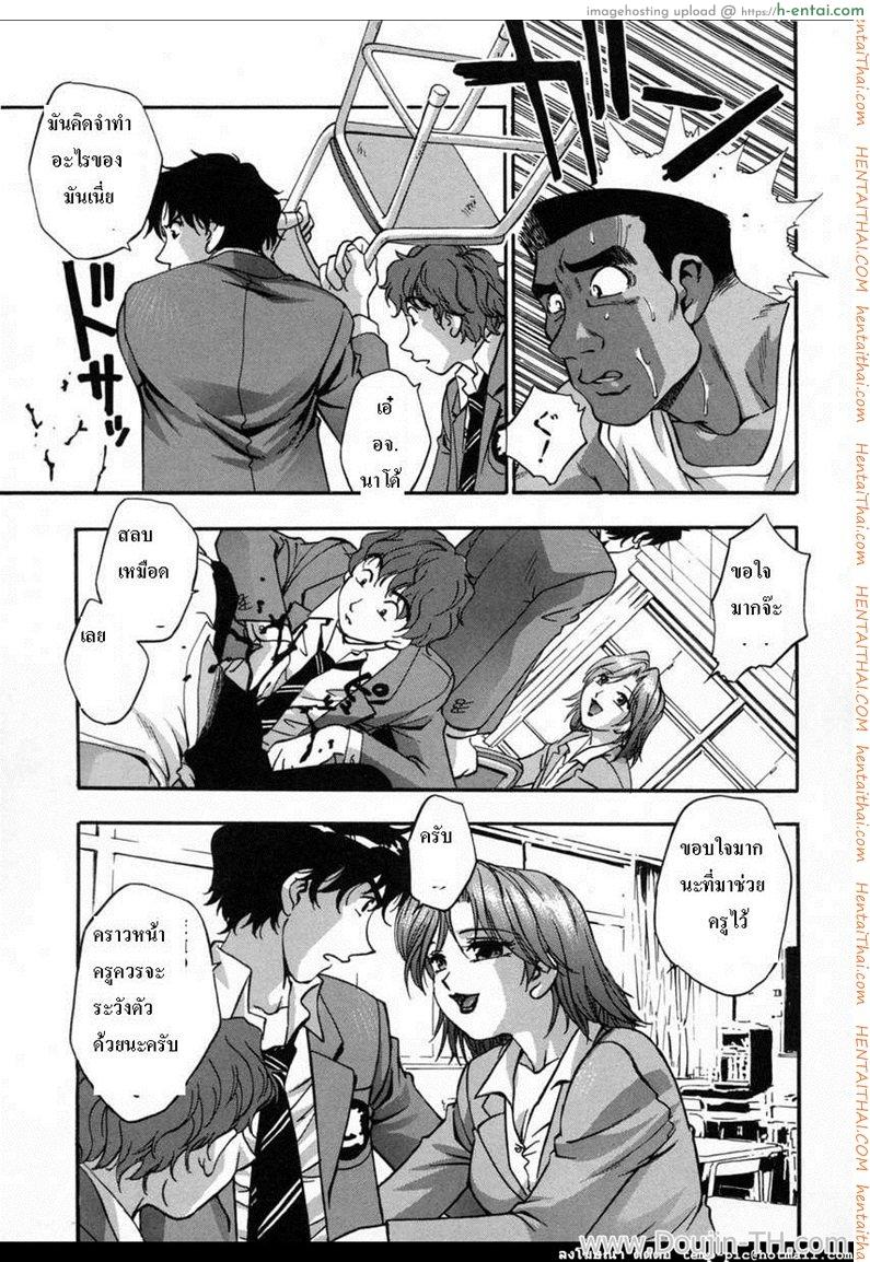 ช่วยครูสาว เอาซะเอง - แผ่น 7