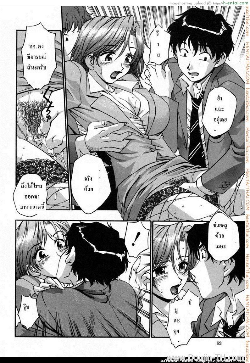 ช่วยครูสาว เอาซะเอง - แผ่น 8