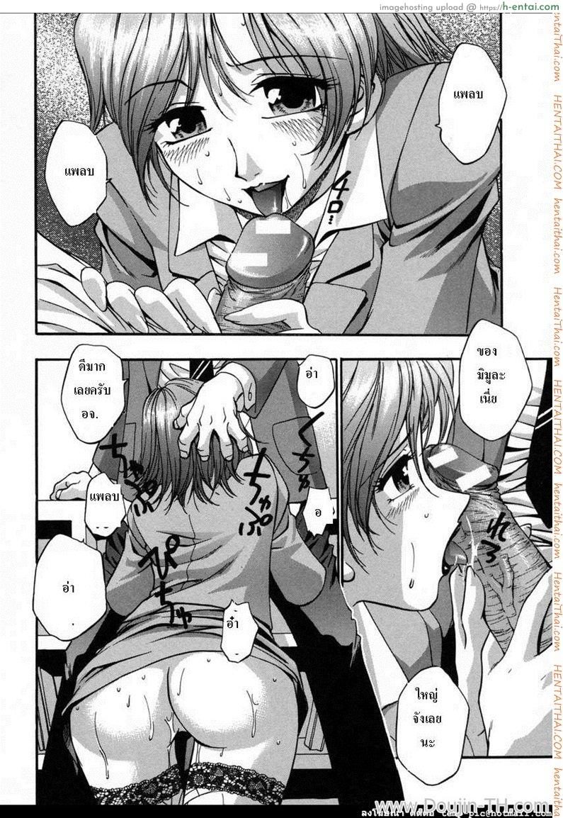 ช่วยครูสาว เอาซะเอง - แผ่น 10