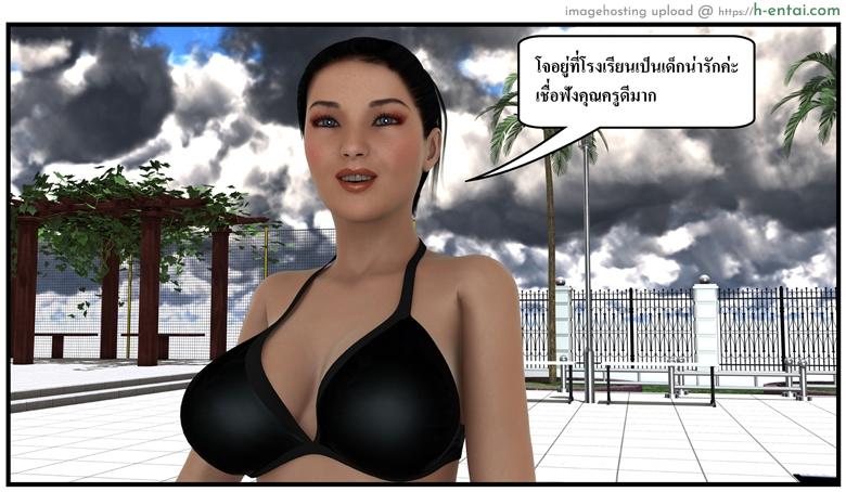 ลูกเธอเป็นสามีฉัน 14 - เรื่องราวของสาวน้อยๆ - แผ่น 8 ลูกเธอเป็นสามีฉัน 14 - เรื่องราวของสาวน้อยๆ - แผ่น 8
