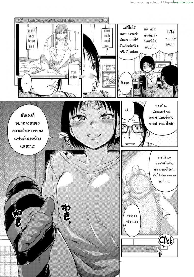 ตามใจในสิ่งที่เธอชอบ - แผ่น 3