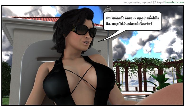 ลูกเธอเป็นสามีฉัน 14 - เรื่องราวของสาวน้อยๆ - แผ่น 14 ลูกเธอเป็นสามีฉัน 14 - เรื่องราวของสาวน้อยๆ - แผ่น 14