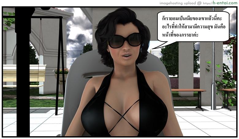 ลูกเธอเป็นสามีฉัน 14 - เรื่องราวของสาวน้อยๆ - แผ่น 16 ลูกเธอเป็นสามีฉัน 14 - เรื่องราวของสาวน้อยๆ - แผ่น 16