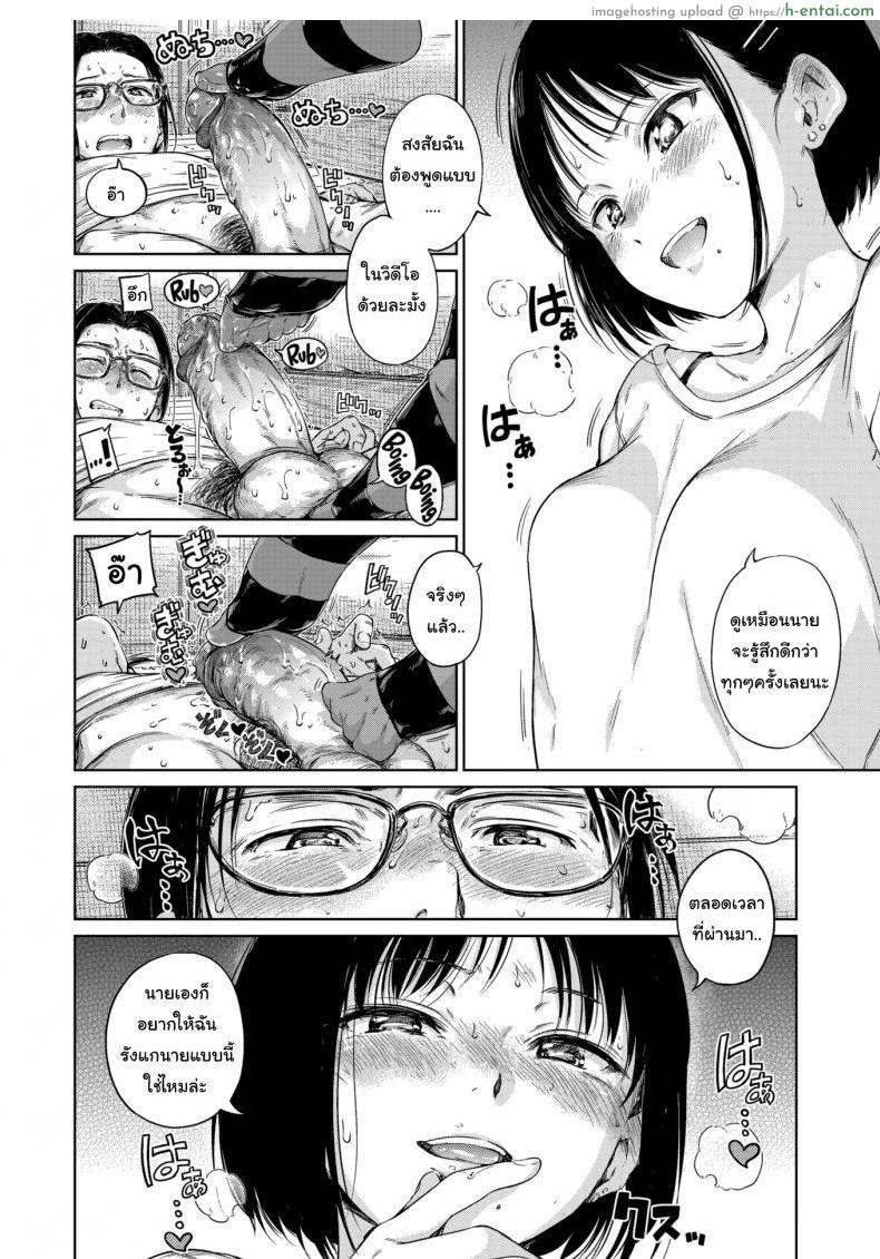 ตามใจในสิ่งที่เธอชอบ - แผ่น 6