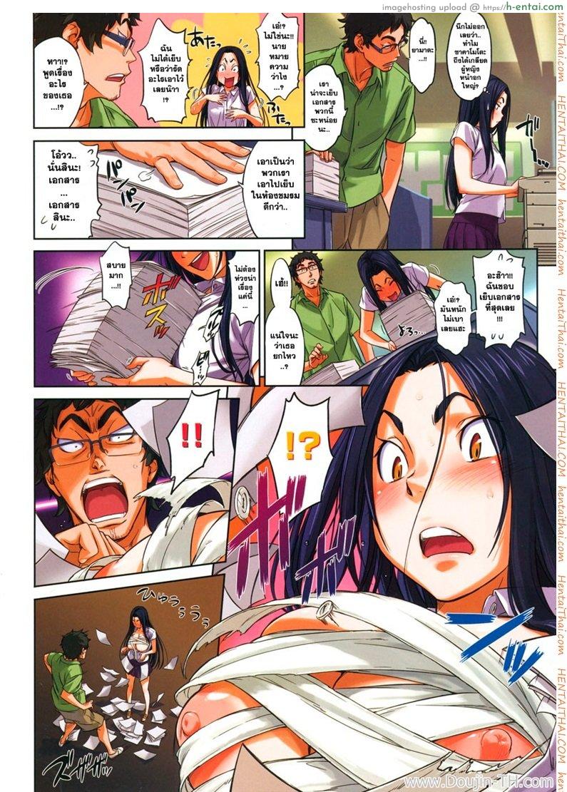 ใครว่าผมไม่ชอบโนตม - แผ่น 3