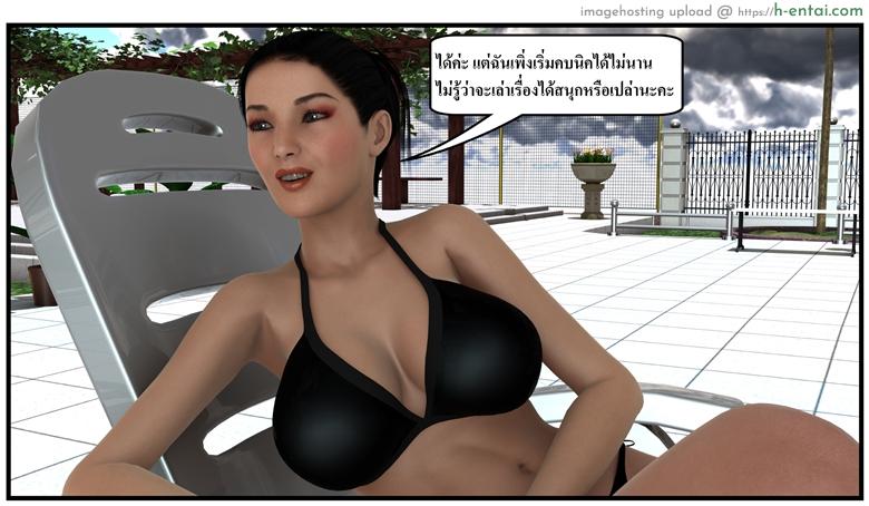 ลูกเธอเป็นสามีฉัน 14 - เรื่องราวของสาวน้อยๆ - แผ่น 21 ลูกเธอเป็นสามีฉัน 14 - เรื่องราวของสาวน้อยๆ - แผ่น 21