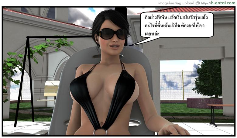 ลูกเธอเป็นสามีฉัน 14 - เรื่องราวของสาวน้อยๆ - แผ่น 24 ลูกเธอเป็นสามีฉัน 14 - เรื่องราวของสาวน้อยๆ - แผ่น 24