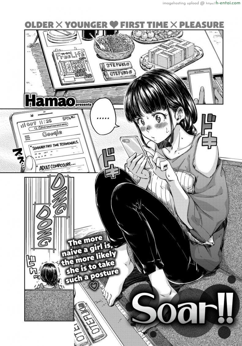 อดใจไม่ไหว ขอไม่อาบน้ำนะครับ - แผ่น 1