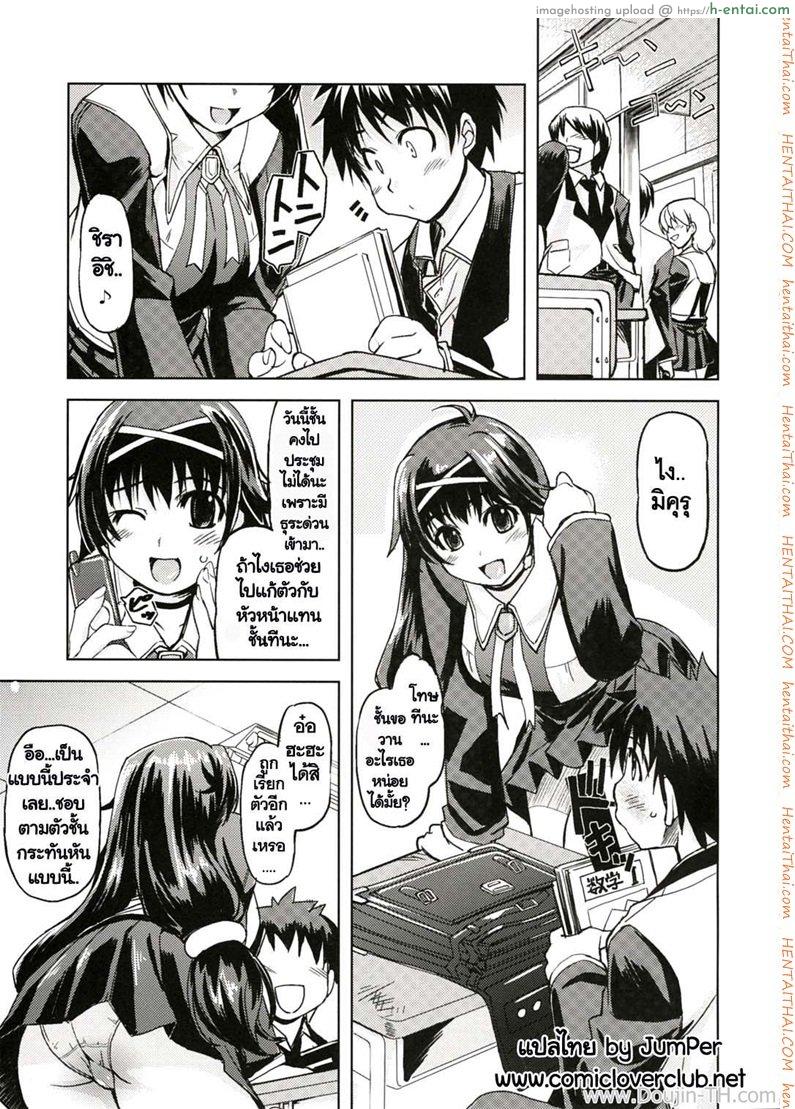 ฝึกหนูให้เป็นสาวเต็มตัว - แผ่น 2