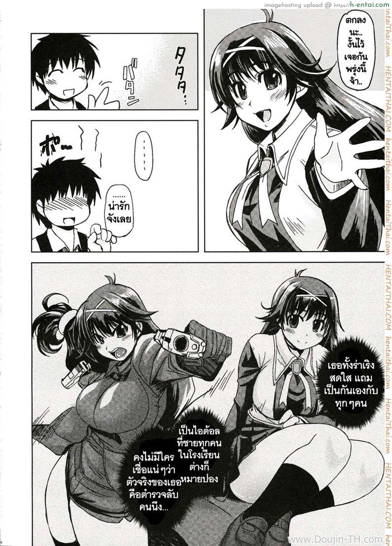 ฝึกหนูให้เป็นสาวเต็มตัว - แผ่น 3
