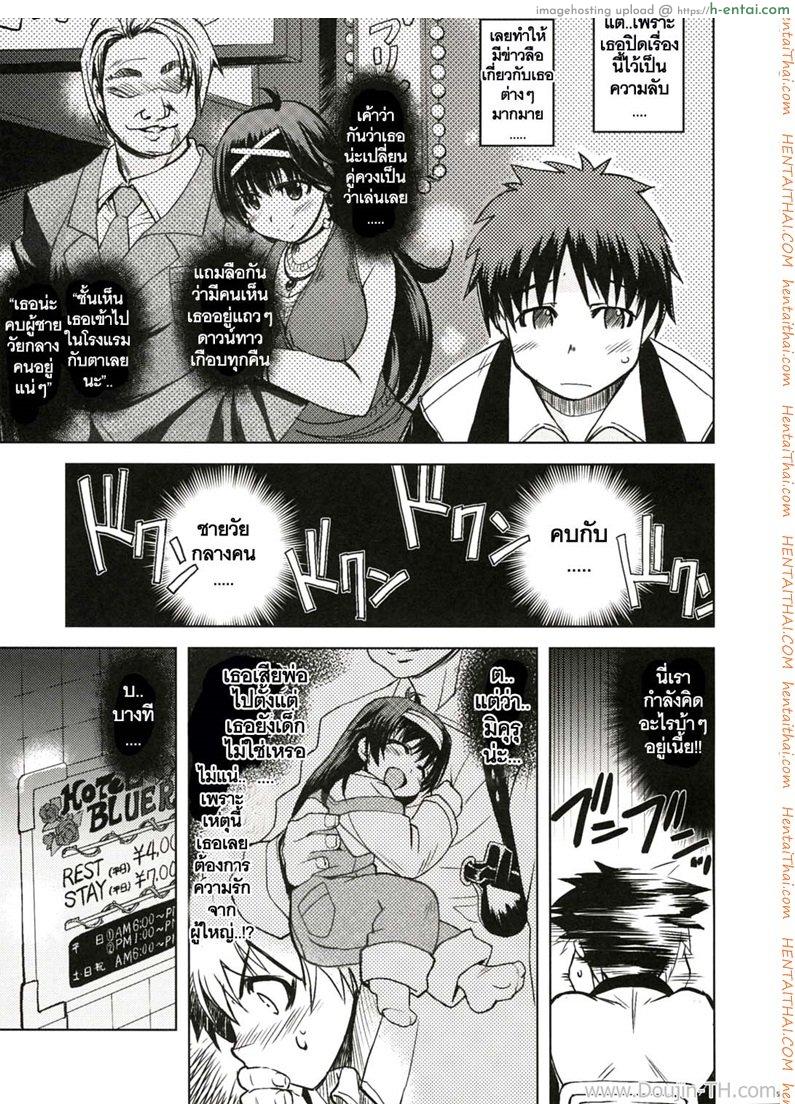 ฝึกหนูให้เป็นสาวเต็มตัว - แผ่น 4