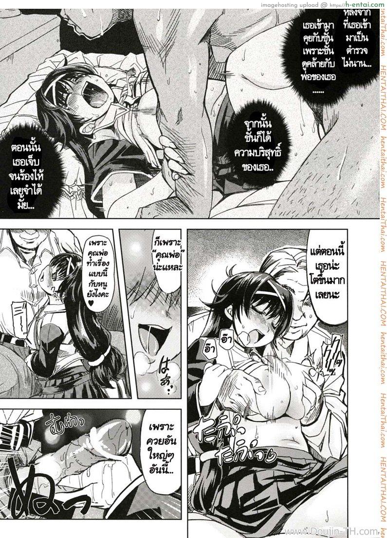 ฝึกหนูให้เป็นสาวเต็มตัว - แผ่น 6
