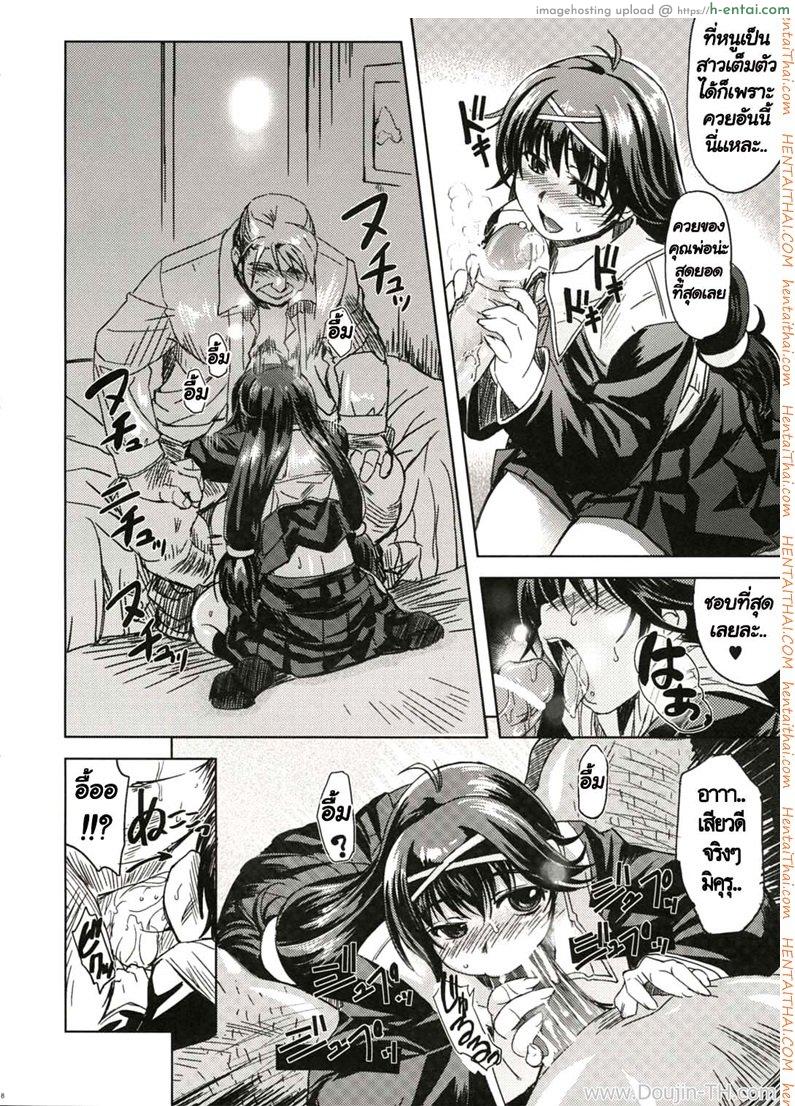 ฝึกหนูให้เป็นสาวเต็มตัว - แผ่น 7