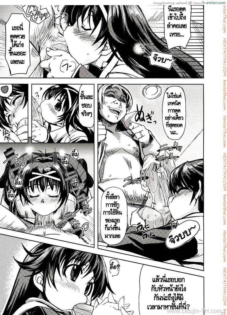 ฝึกหนูให้เป็นสาวเต็มตัว - แผ่น 8