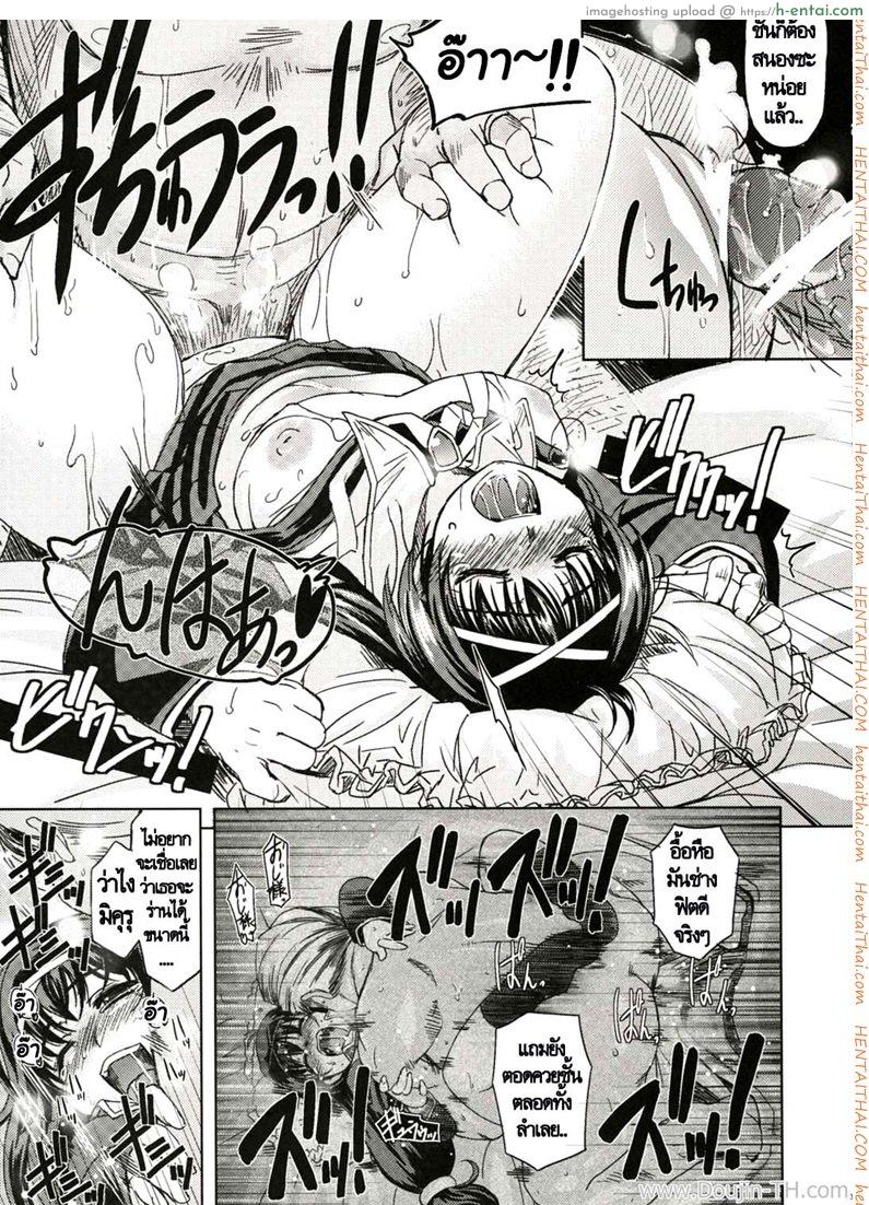 ฝึกหนูให้เป็นสาวเต็มตัว - แผ่น 12