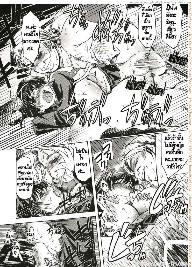 ฝึกหนูให้เป็นสาวเต็มตัว - แผ่น 13