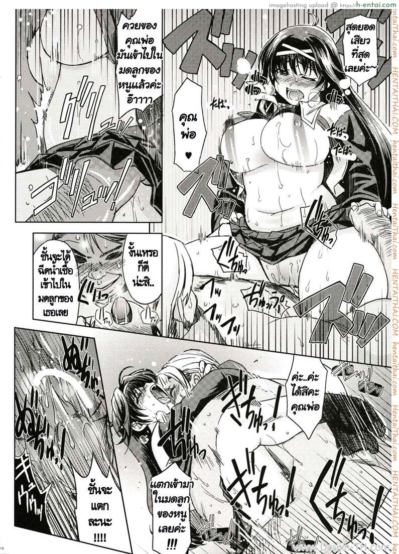 ฝึกหนูให้เป็นสาวเต็มตัว - แผ่น 15