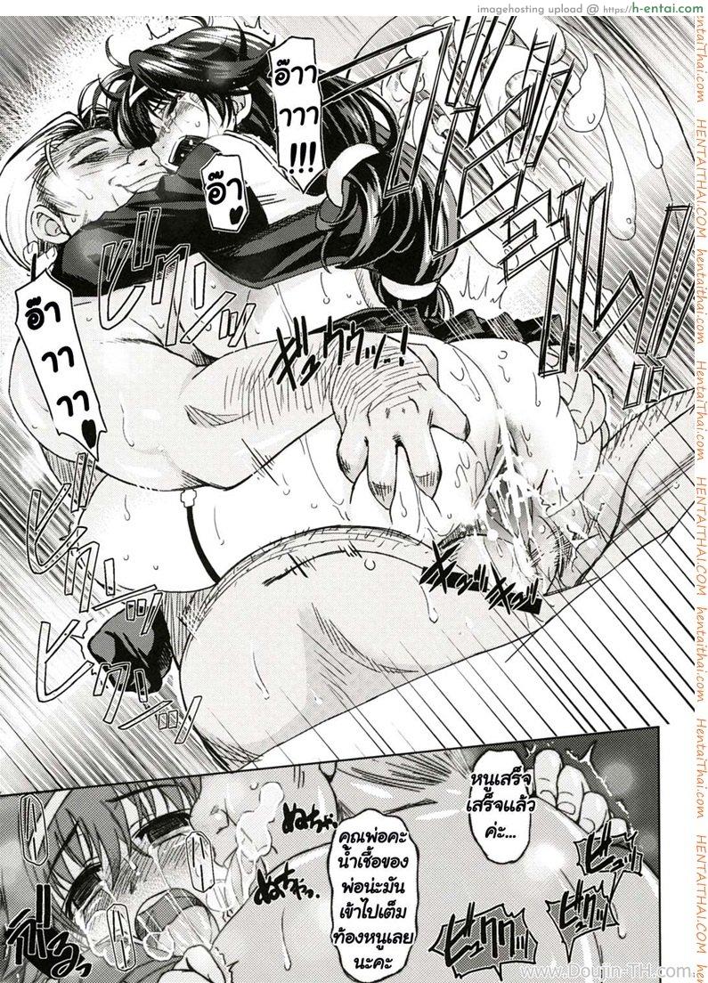 ฝึกหนูให้เป็นสาวเต็มตัว - แผ่น 16