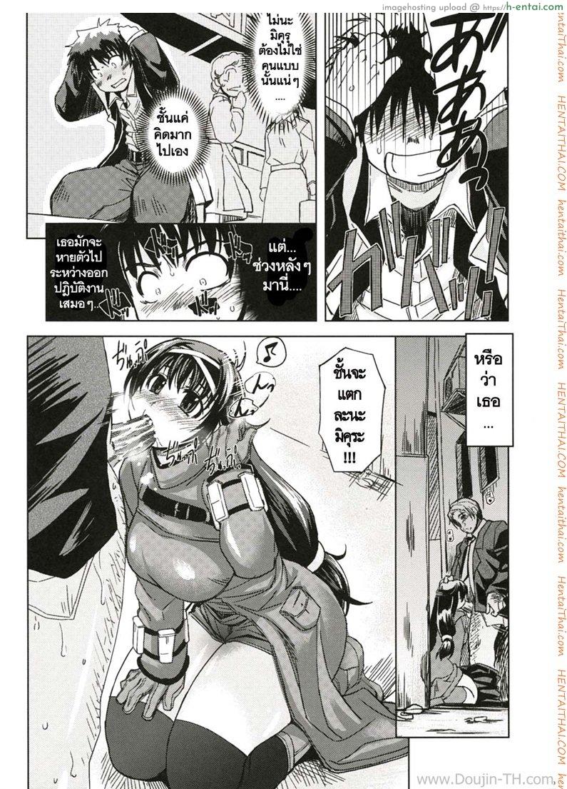 ฝึกหนูให้เป็นสาวเต็มตัว - แผ่น 18