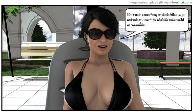 ลูกเธอเป็นสามีฉัน 14 - เรื่องราวของสาวน้อยๆ - แผ่น 50 ลูกเธอเป็นสามีฉัน 14 - เรื่องราวของสาวน้อยๆ - แผ่น 50
