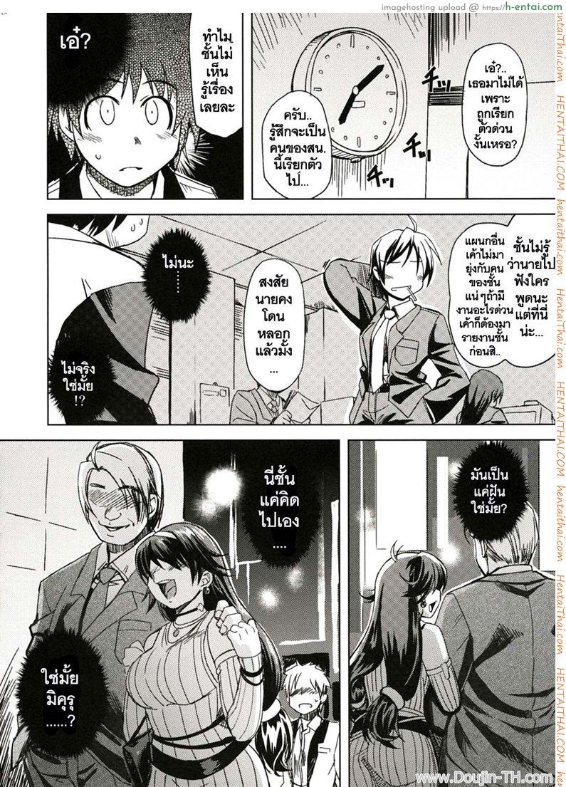 ฝึกหนูให้เป็นสาวเต็มตัว - แผ่น 23