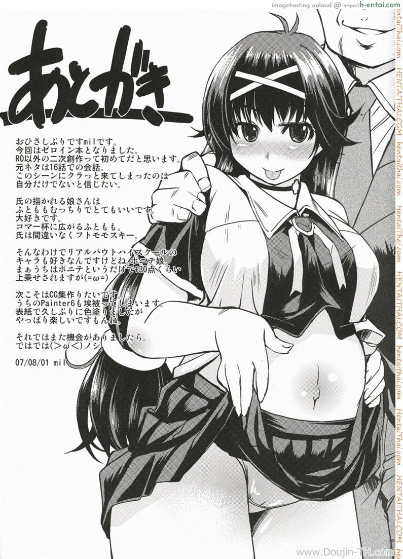 ฝึกหนูให้เป็นสาวเต็มตัว - แผ่น 24