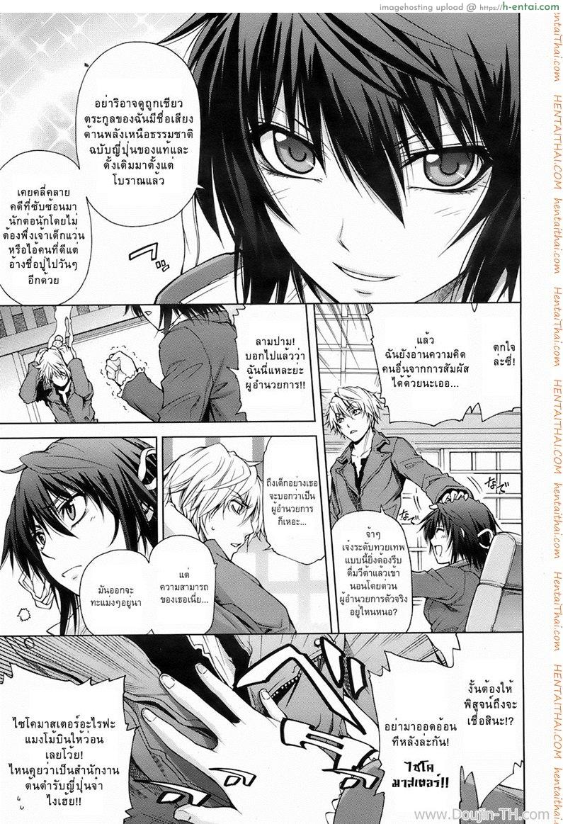 นักสืบสึบาเมะกับรสสัมผัสของเธอ - แผ่น 3