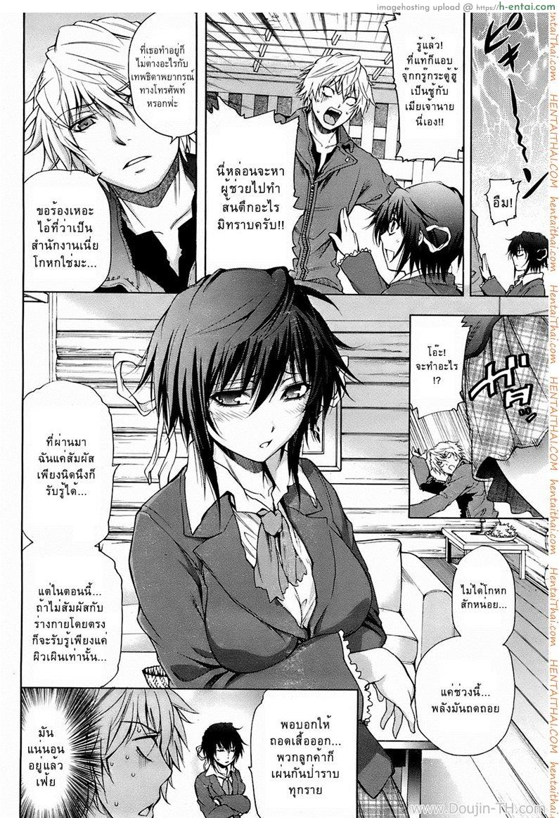 นักสืบสึบาเมะกับรสสัมผัสของเธอ - แผ่น 4