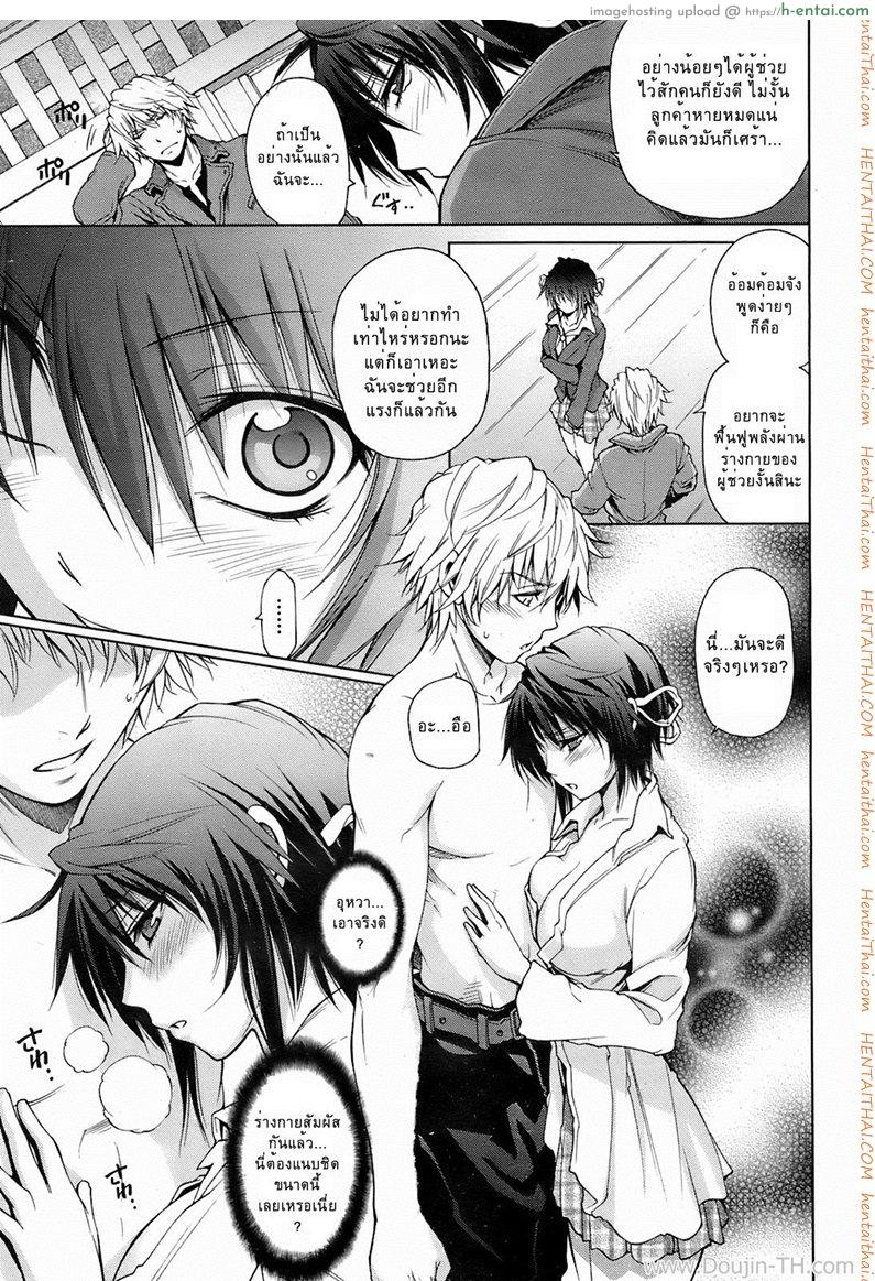 นักสืบสึบาเมะกับรสสัมผัสของเธอ - แผ่น 5