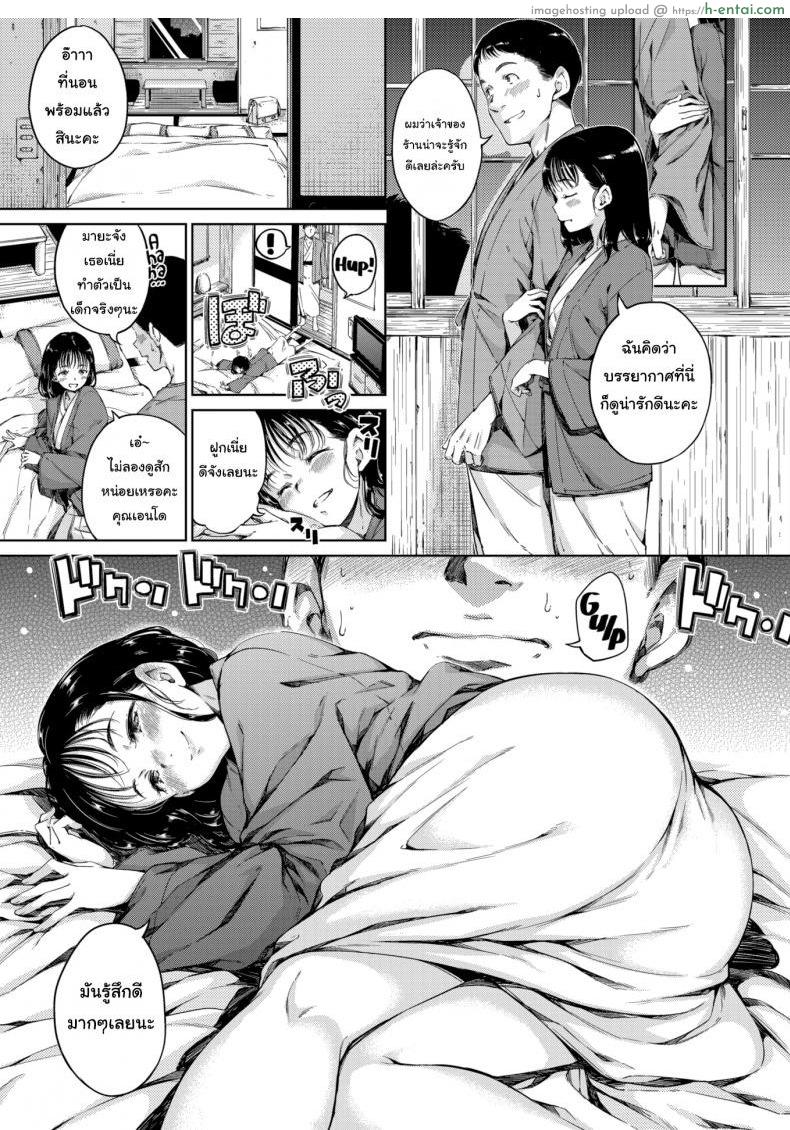 หลอกให้รักแล้วเธอก็ไป - แผ่น 5