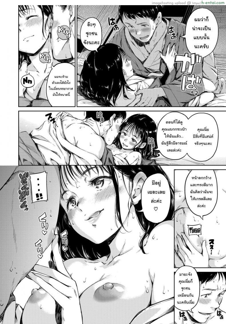หลอกให้รักแล้วเธอก็ไป - แผ่น 6