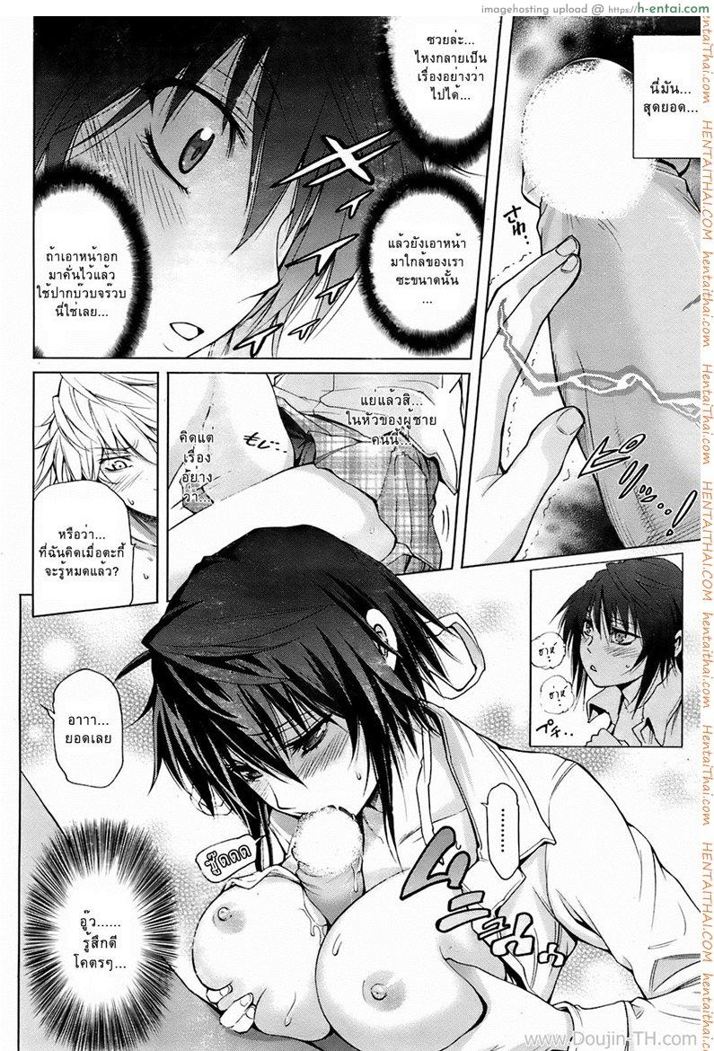 นักสืบสึบาเมะกับรสสัมผัสของเธอ - แผ่น 8