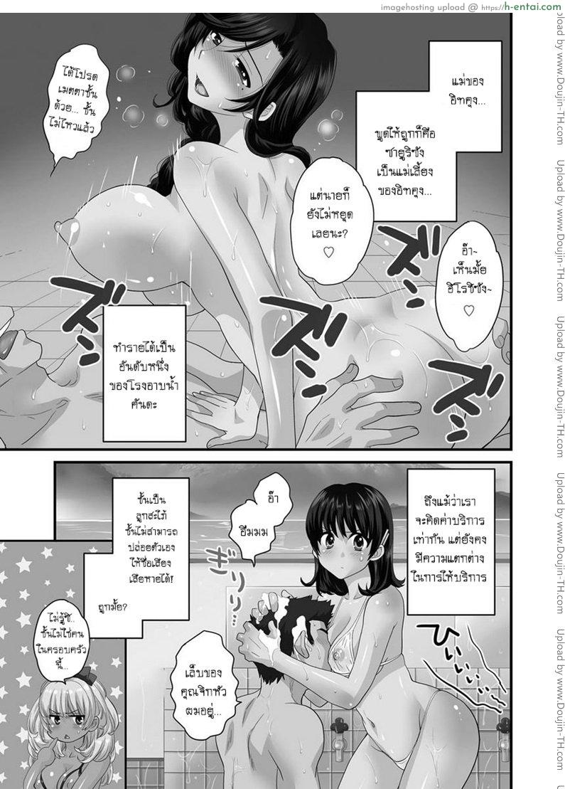 โรงอาบน้ำคันดะ 7 - แผ่น 3