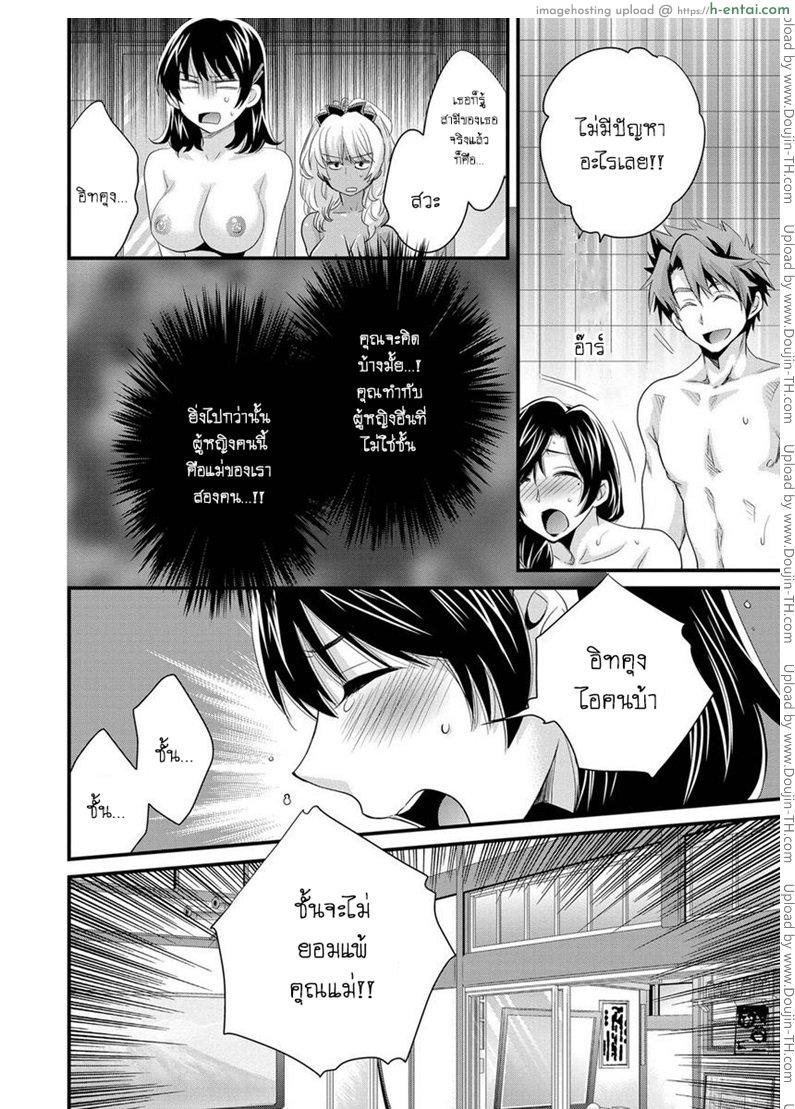 โรงอาบน้ำคันดะ 7 - แผ่น 11