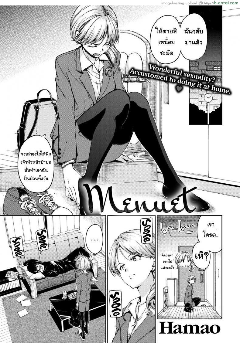 เอาใจเธอหน่อย - แผ่น 1