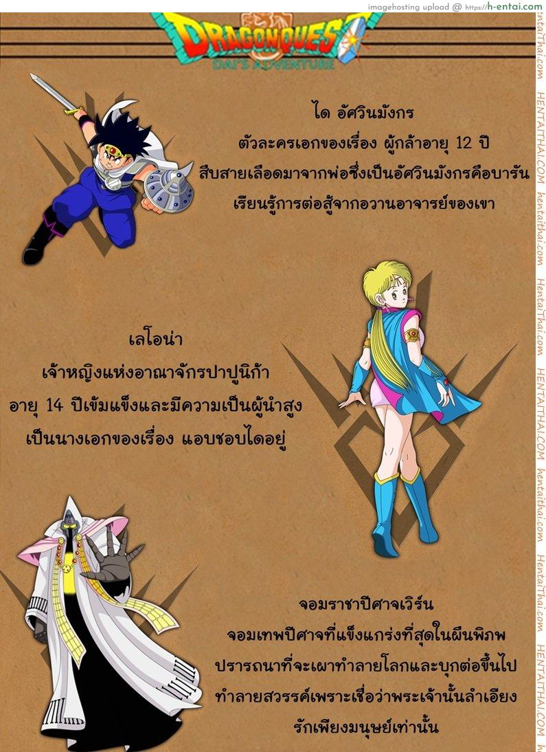 ไดตะลุยแดนเวทมนต์ - แผ่น 2