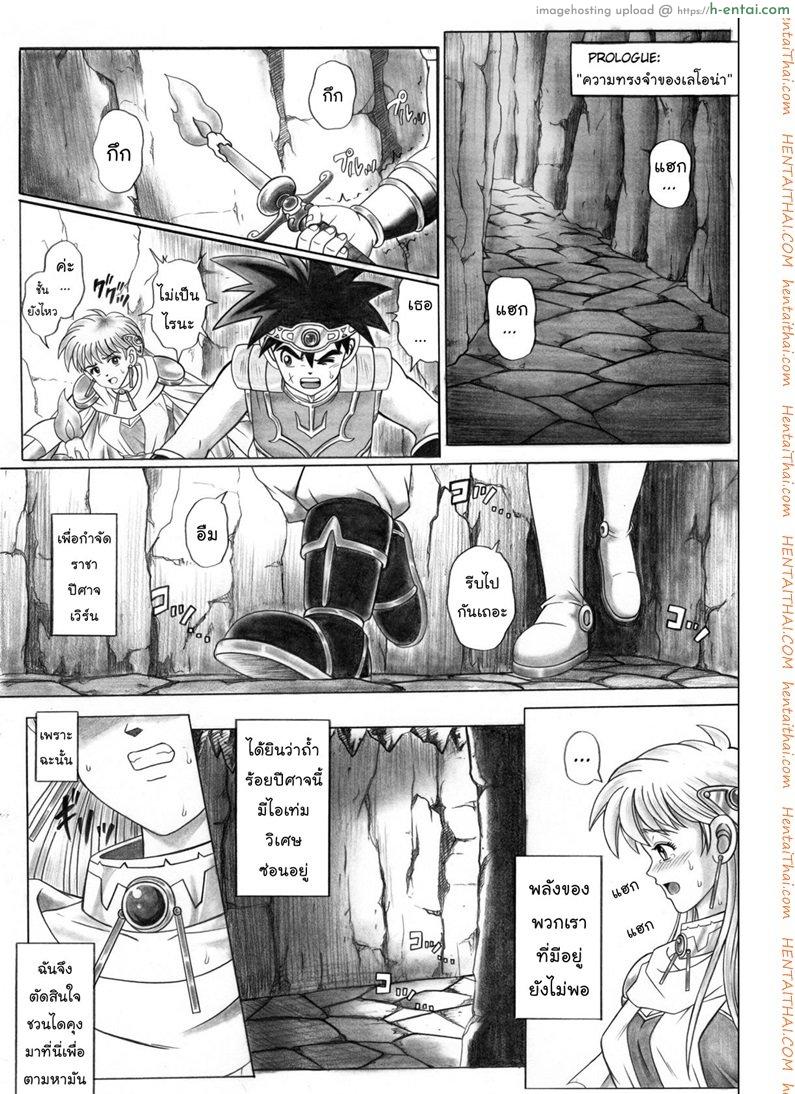 ไดตะลุยแดนเวทมนต์ - แผ่น 3