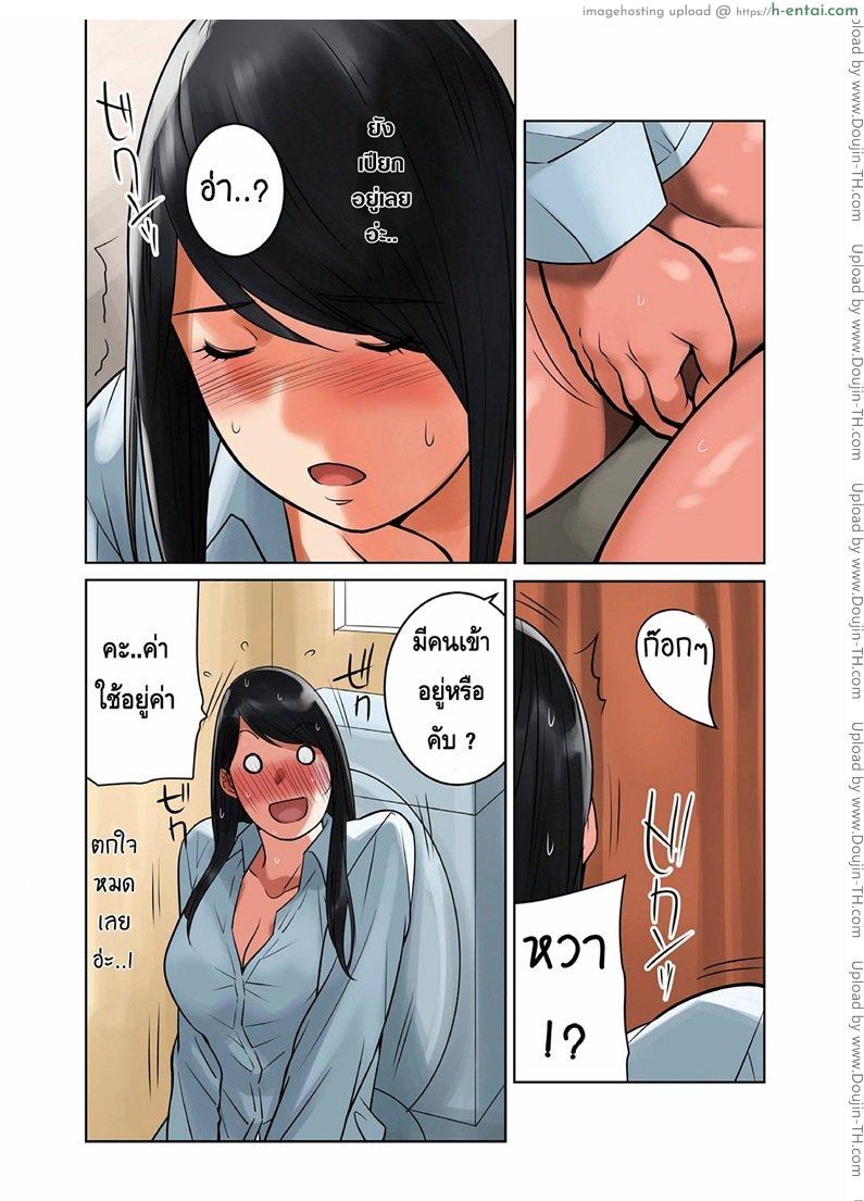 สลับคู่วุ่นรัก 3 - แผ่น 2