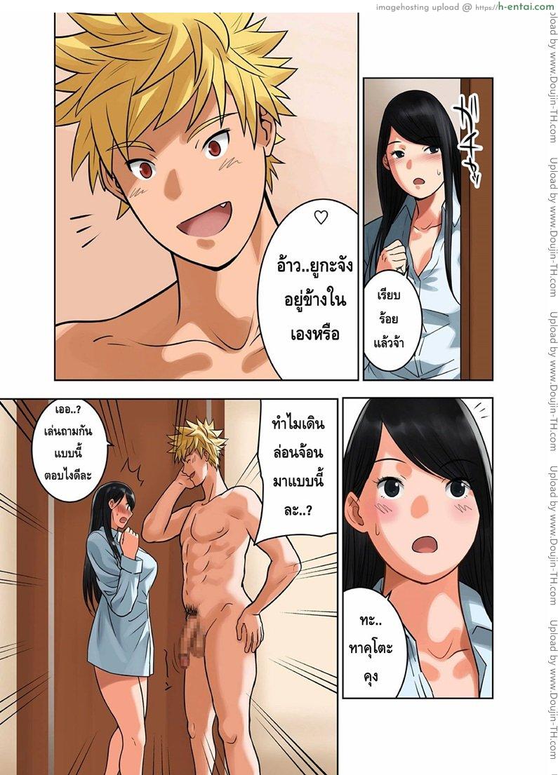 สลับคู่วุ่นรัก 3 - แผ่น 3