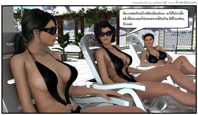 ลูกเธอเป็นสามีฉัน 14 - เรื่องราวของสาวน้อยๆ - แผ่น 81 ลูกเธอเป็นสามีฉัน 14 - เรื่องราวของสาวน้อยๆ - แผ่น 81