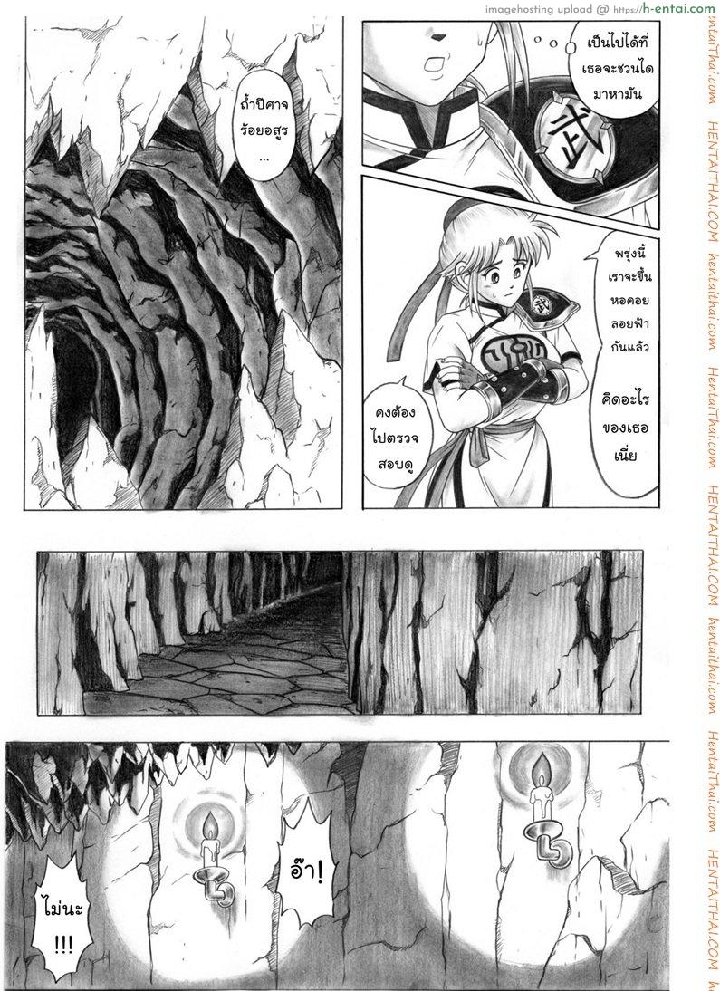 ไดตะลุยแดนเวทมนต์ - แผ่น 11