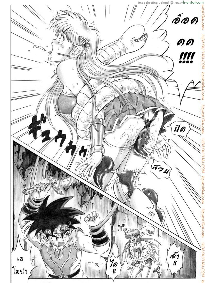 ไดตะลุยแดนเวทมนต์ - แผ่น 12