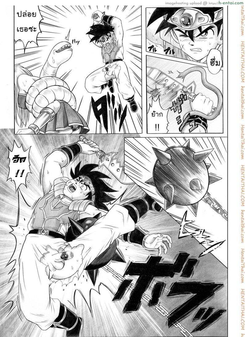 ไดตะลุยแดนเวทมนต์ - แผ่น 13