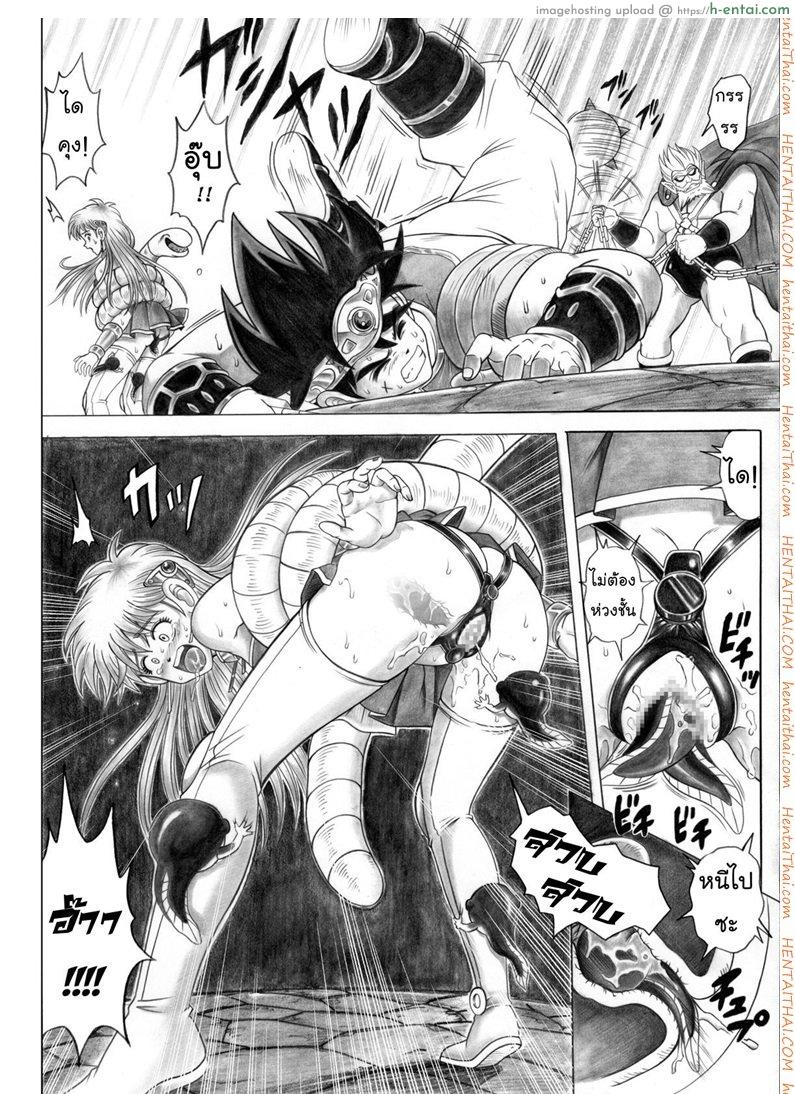 ไดตะลุยแดนเวทมนต์ - แผ่น 14