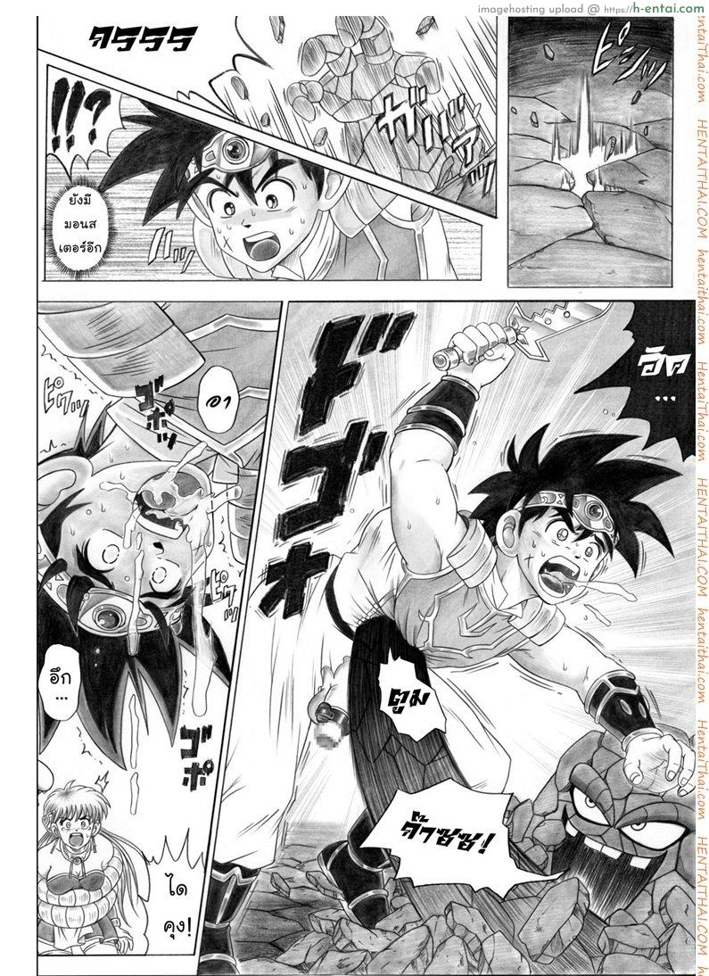 ไดตะลุยแดนเวทมนต์ - แผ่น 16