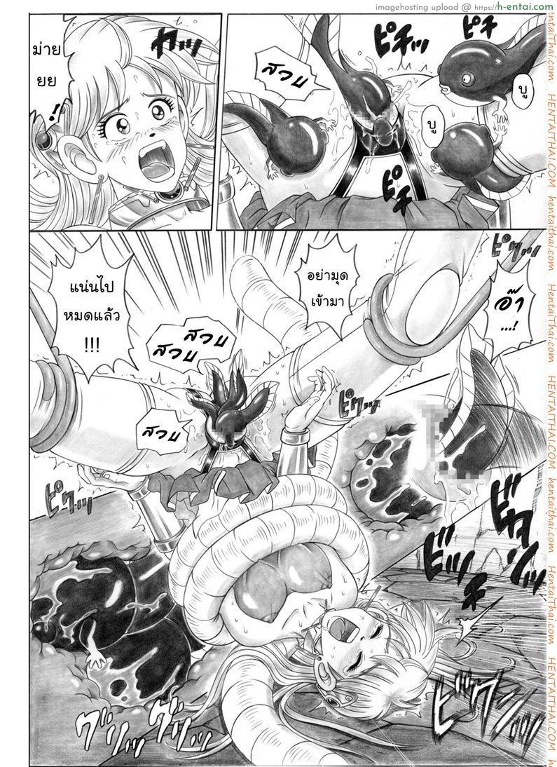 ไดตะลุยแดนเวทมนต์ - แผ่น 18