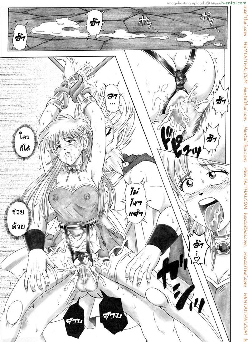 ไดตะลุยแดนเวทมนต์ - แผ่น 22