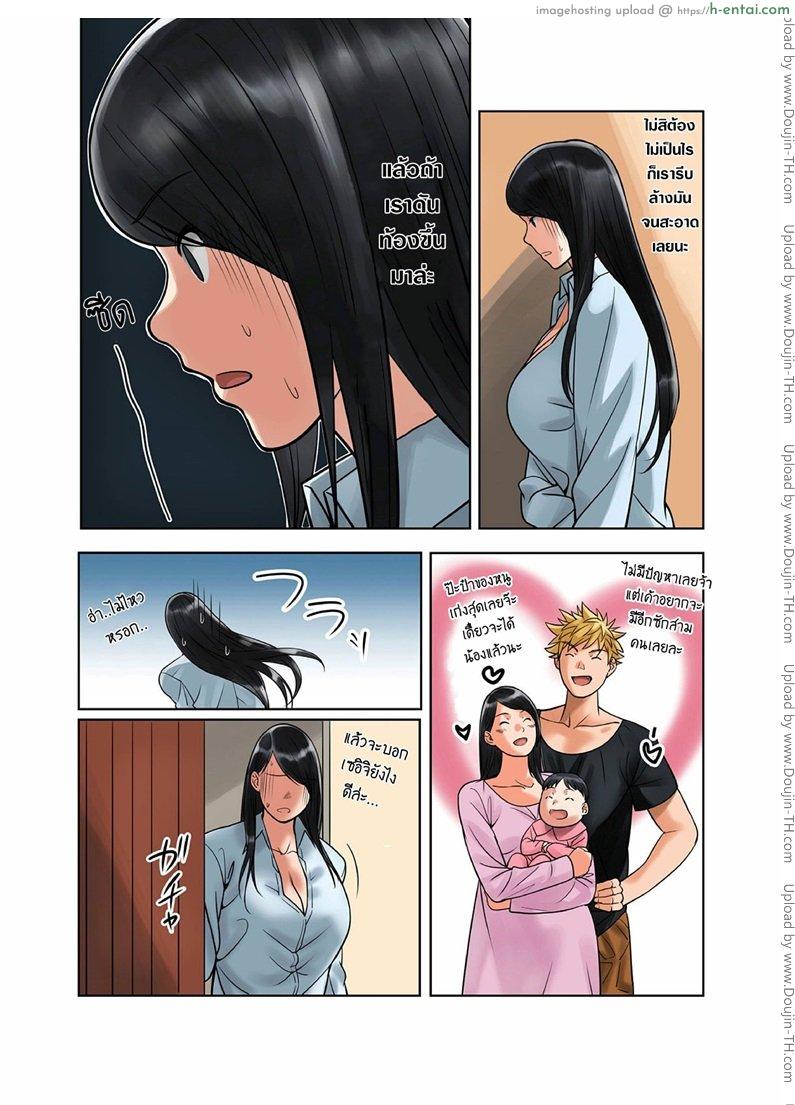 สลับคู่วุ่นรัก 3 - แผ่น 30