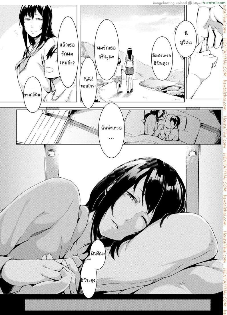 ขอชดใช้ ด้วยความรัก - แผ่น 3