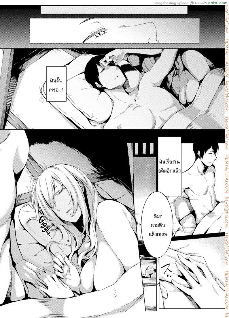 ขอชดใช้ ด้วยความรัก - แผ่น 4